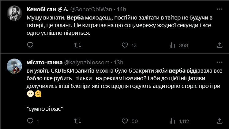 Блогерка Верба купила авто для ЗСУ та нарвалася на хейт: чому українці обурені